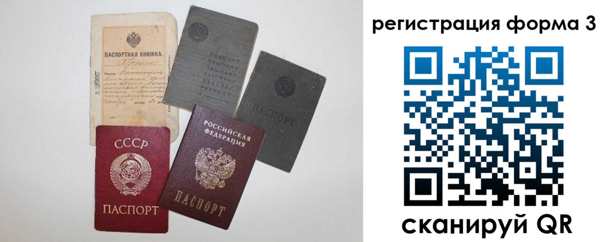 форма 3 в Топках