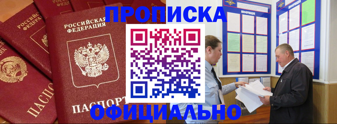 прописка иностранных граждан в Топках