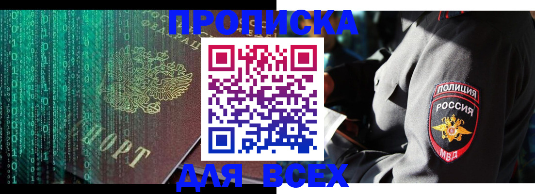 временная регистрация законно в Топках